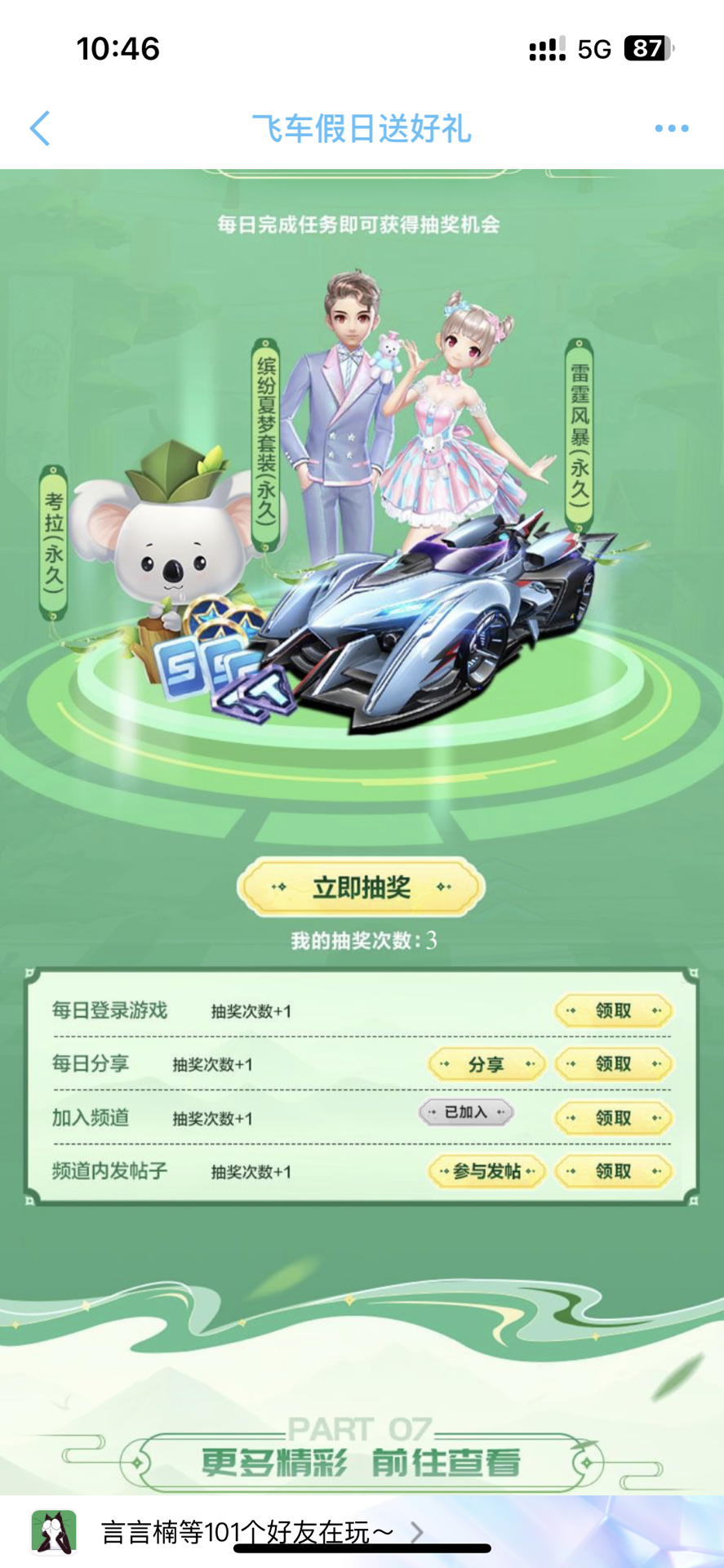 的可塑性 的可塑性